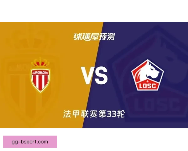 吕迪格对阵摩纳哥法甲赛场对位优势深度解析与战术前瞻关键影响